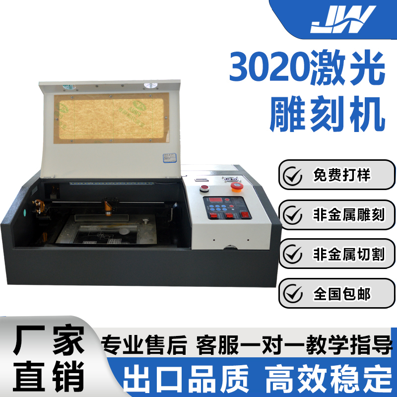 3020 Laser Engraving Machine